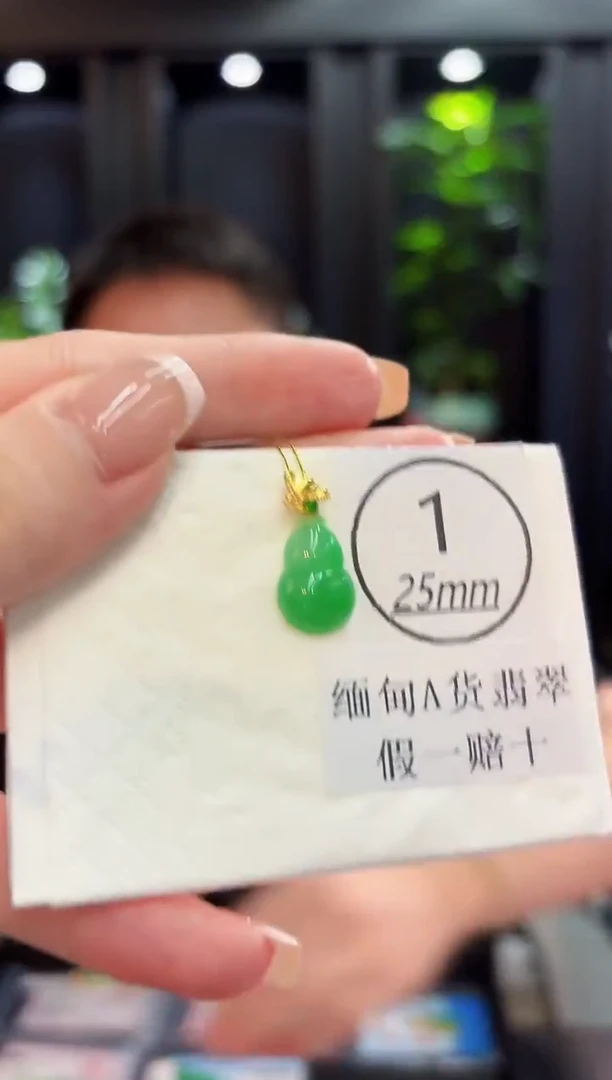 吊坠(不含链)18K金镶嵌翡翠 缅料A货/支持复检/一件