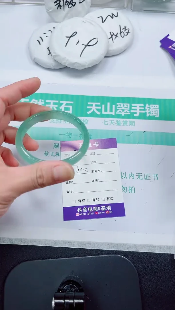 石英质玉手镯未镶嵌207/60