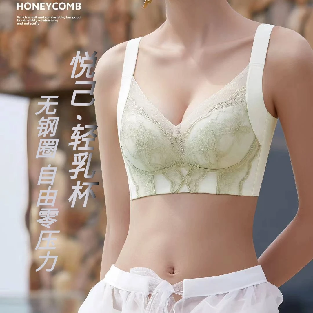 【悦己·轻乳杯】无钢圈上薄下厚内衣聚拢调整防下垂收副乳文胸61807