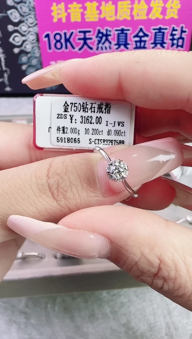 18K金镶嵌戒指/指环钻石星哥臻选【全新品牌天然真金真钻】