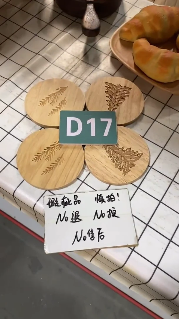 木闪购2025/6/12 D17 瑕疵品