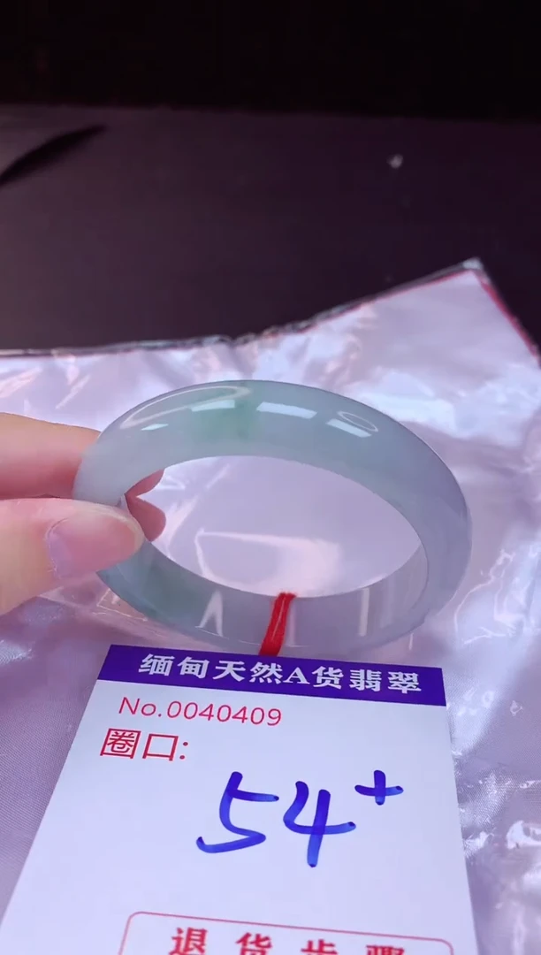 翡翠手镯未镶嵌54+