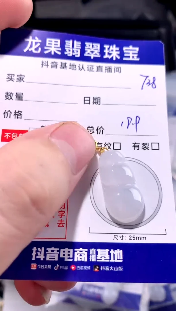 颈饰未镶嵌翡翠豆子738