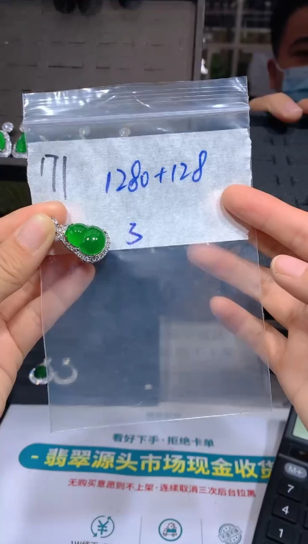 【闪购商品】定制翡翠未镶嵌171吊坠多样性拍一发一毛货定制抛光