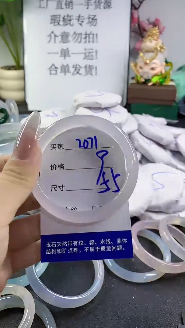 手镯玛瑙/玉髓未镶嵌2071