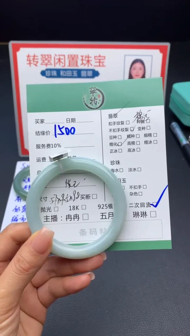 未镶嵌手镯翡翠手镯