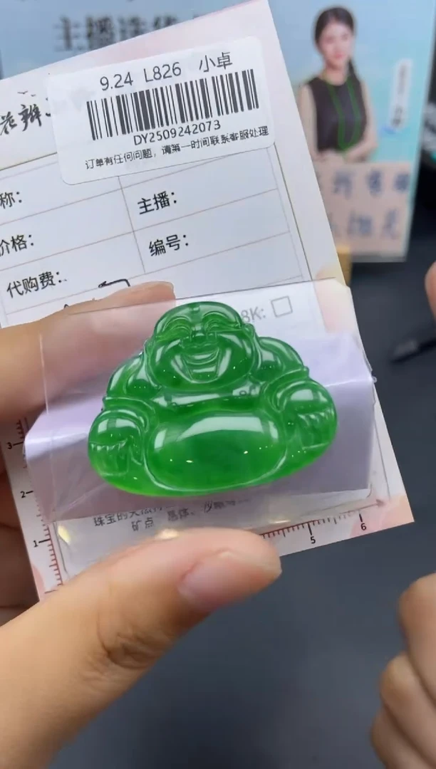 未镶嵌定制翡翠天然翡翠A货73