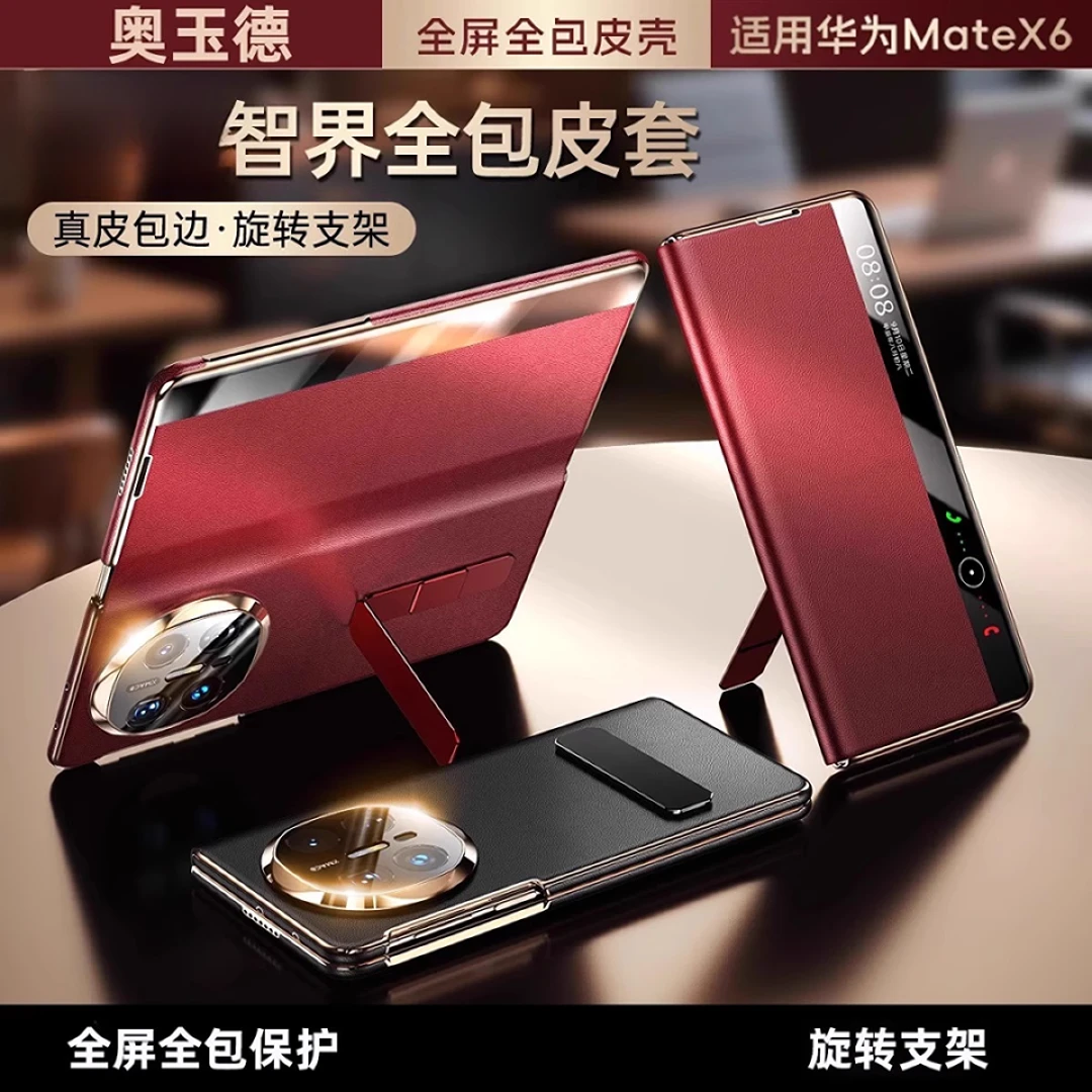 适用华为MateX6手机壳真皮磁吸翻盖支架X5X3典藏全包边超薄保护套