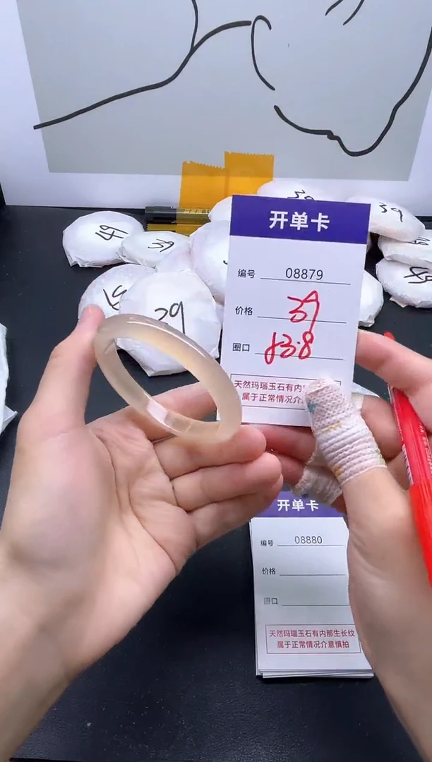 手镯玛瑙/玉髓未镶嵌8879