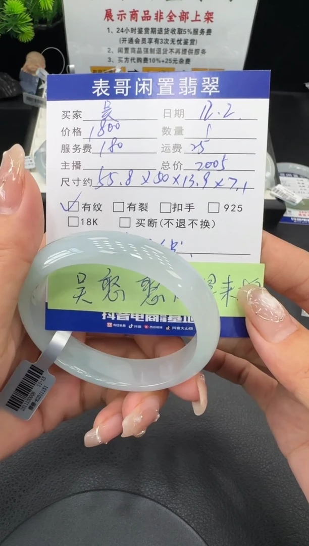 未镶嵌手镯翡翠吴*憨翡翠手镯