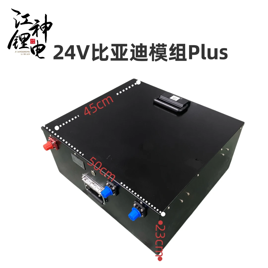 比亚迪模组带外箱加装货车专用保护板24V7.2度电锂电池驻车专用