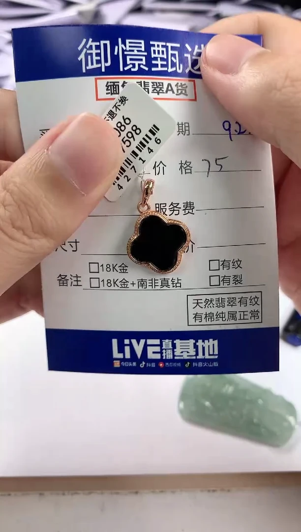 颈饰银S925镶嵌翡翠星***光天然翡翠 73