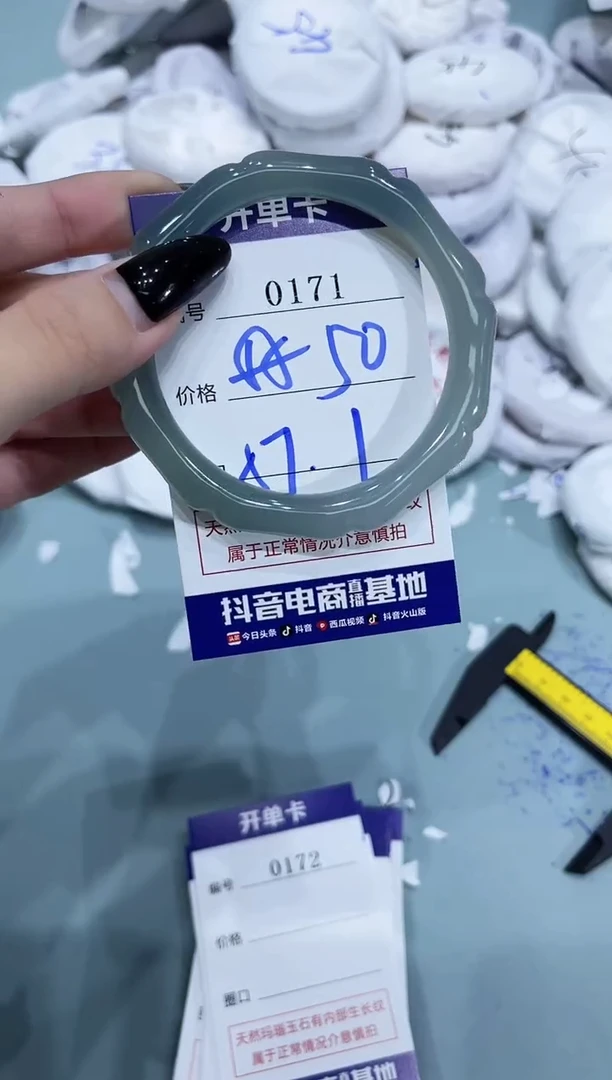 玛瑙/玉髓手镯未镶嵌0171