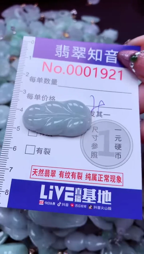 吊坠(不含链)未镶嵌翡翠1921