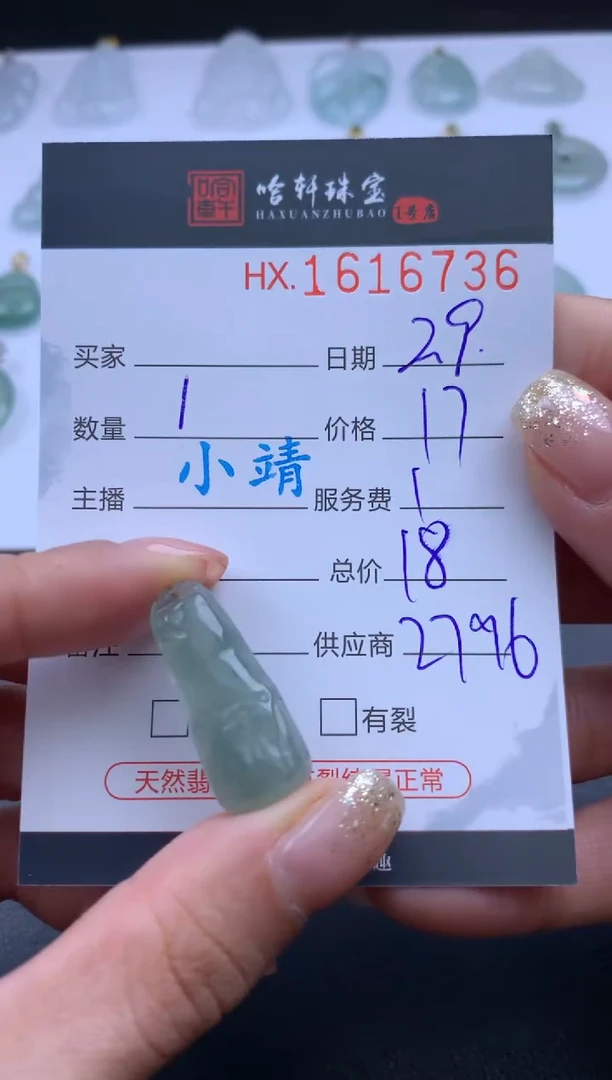 【闪购商品】翡翠挂件未镶嵌哈轩 挂件1