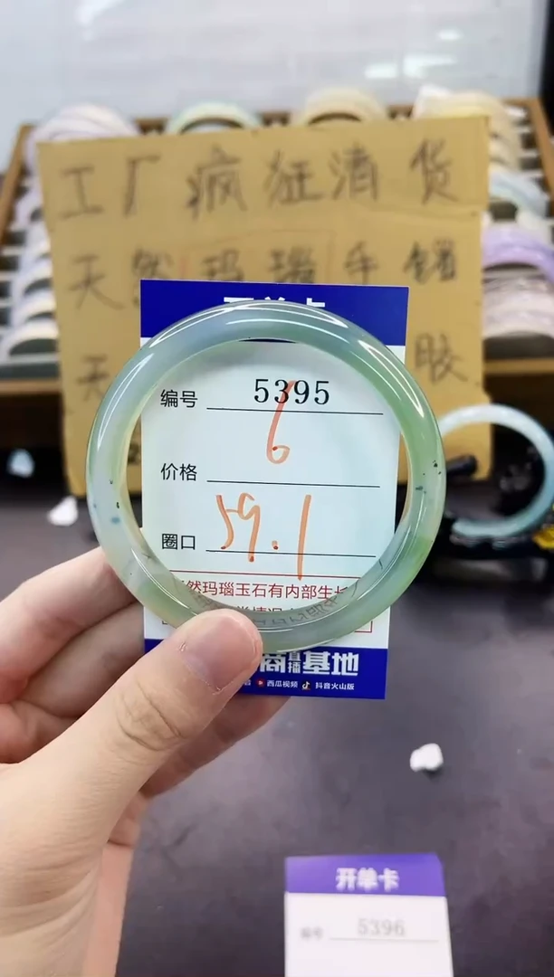 手镯玛瑙/玉髓未镶嵌5395