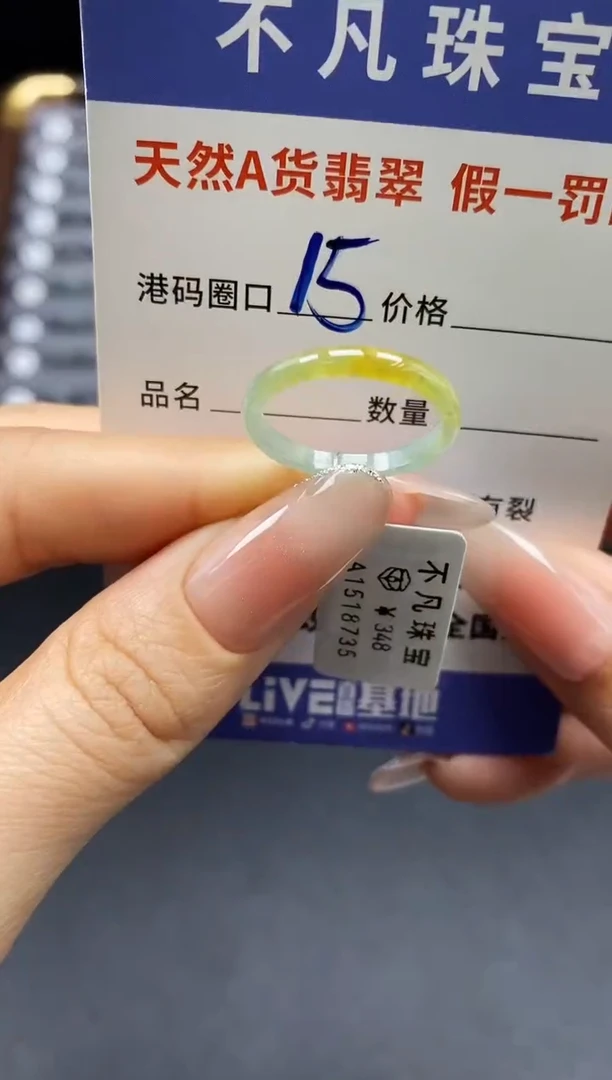 未镶嵌戒指翡翠天然A货翡翠18735