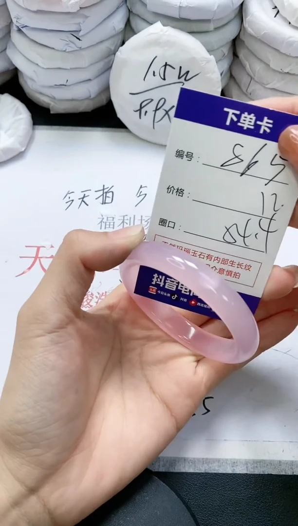 未镶嵌手镯玛瑙/玉髓865