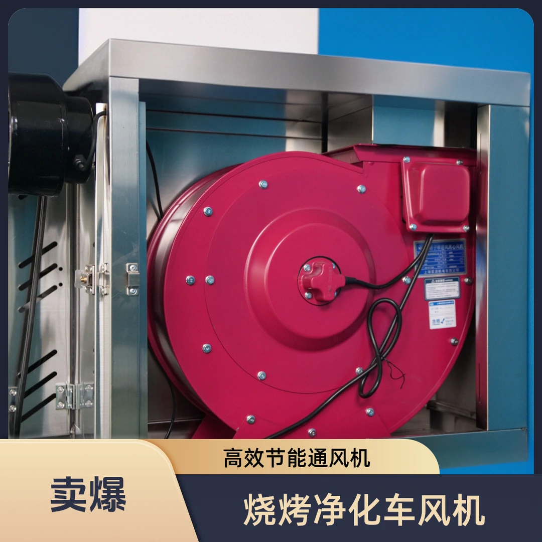 离心风机280V烧烤净化风机