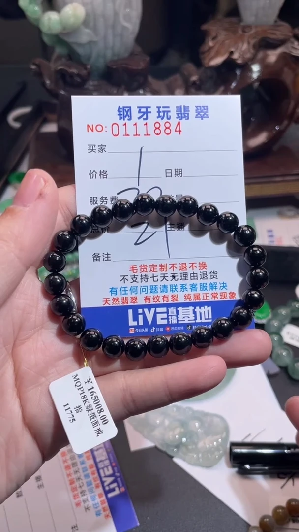 未镶嵌翡翠手串翡翠