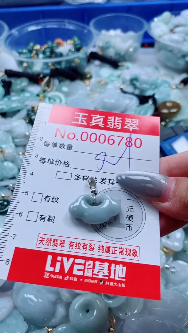 吊坠(不含链)未镶嵌翡翠6780
