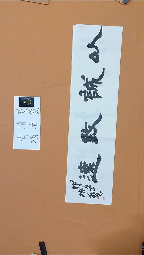 书法魏晓红 湖北   第五届草书  138*34