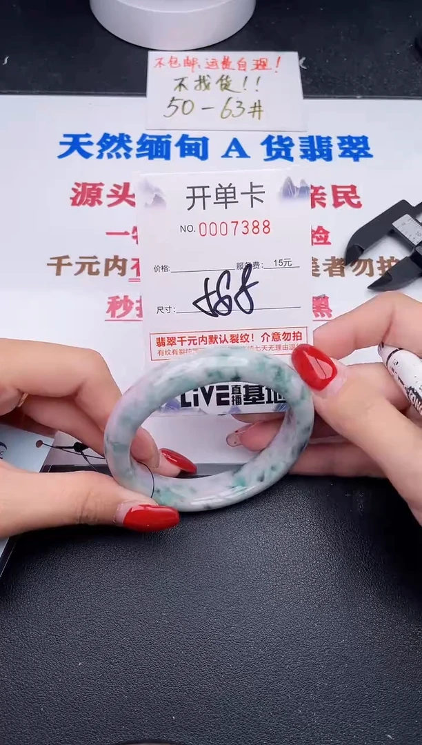 未镶嵌手镯翡翠88