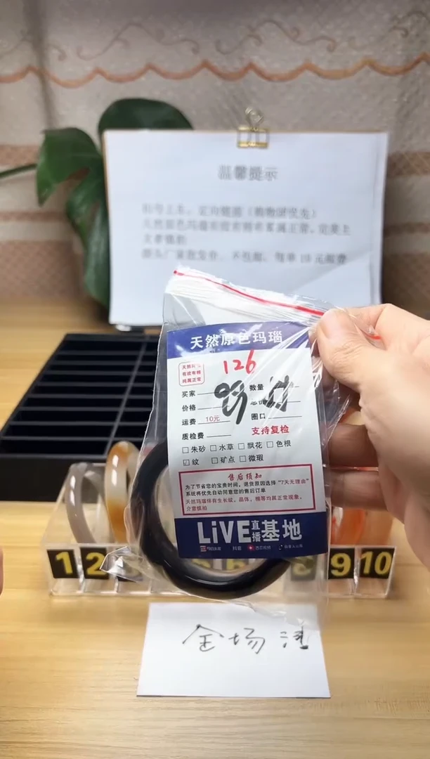 手镯玛瑙/玉髓未镶嵌玉****波126