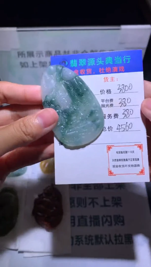 定制翡翠未镶嵌-毛货-不退不换