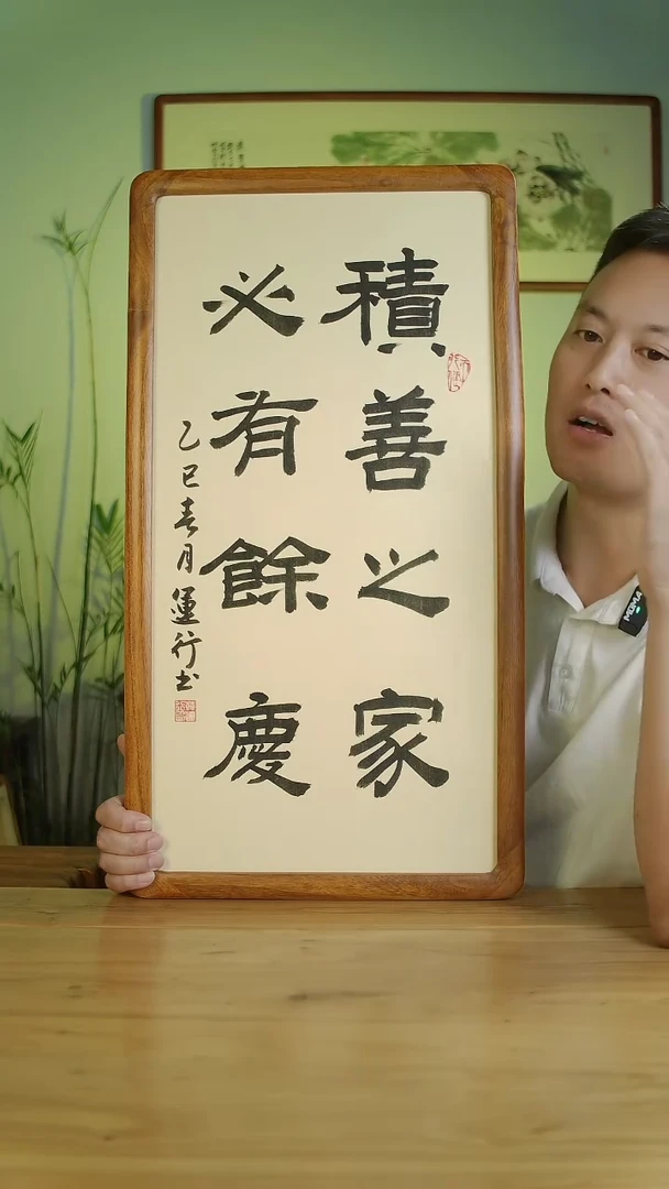 国画韩运行手绘积善之家