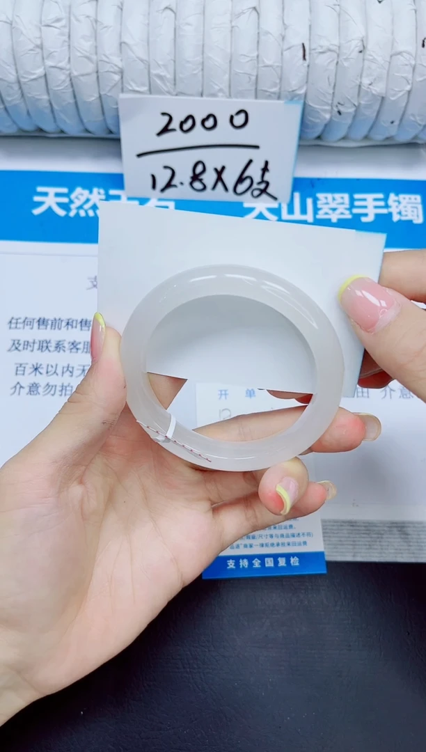 石英质玉手镯未镶嵌22/62