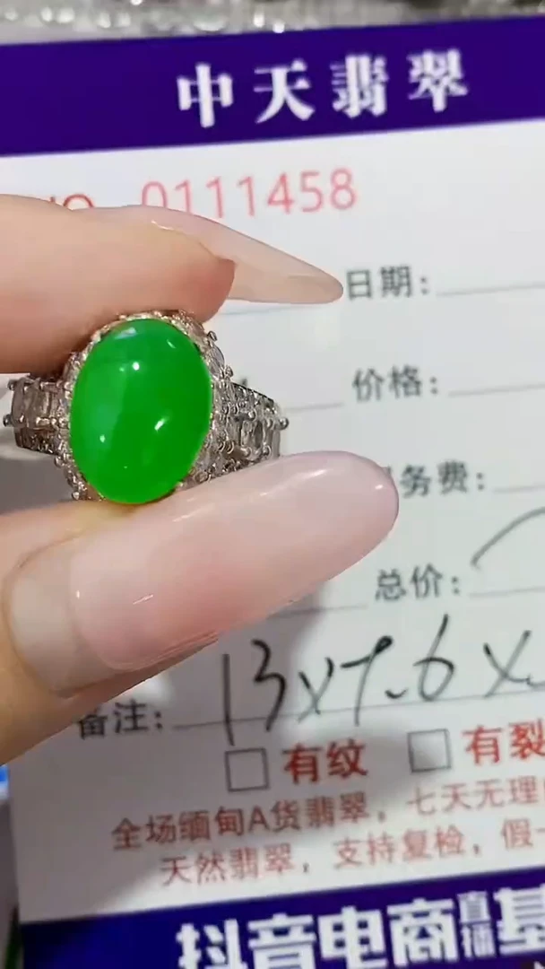 未镶嵌戒指翡翠未镶嵌1458