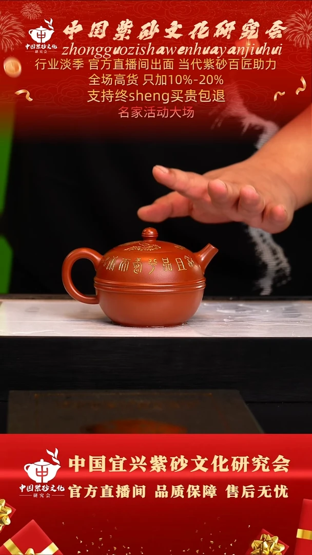 茶壶紫砂47号 倪 朱泥220c