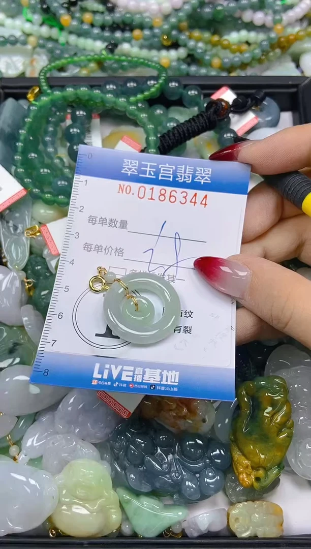 翡翠未镶嵌颈饰闪购0186344