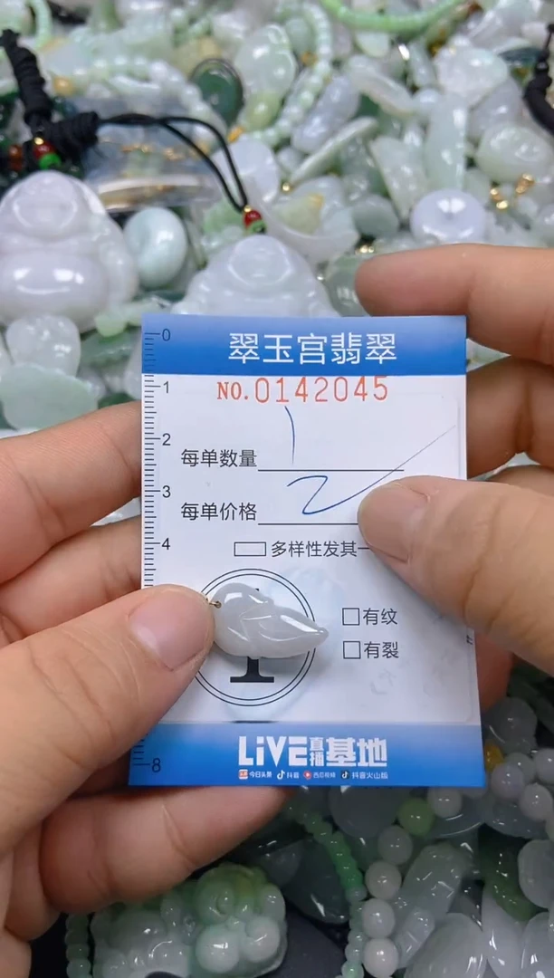 翡翠未镶嵌颈饰闪购0142045