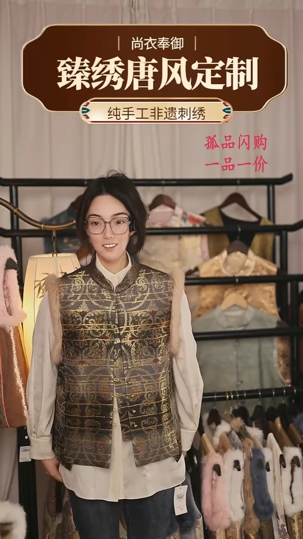 【闪购商品】织绣73.织金面帝王紫加绒款马甲