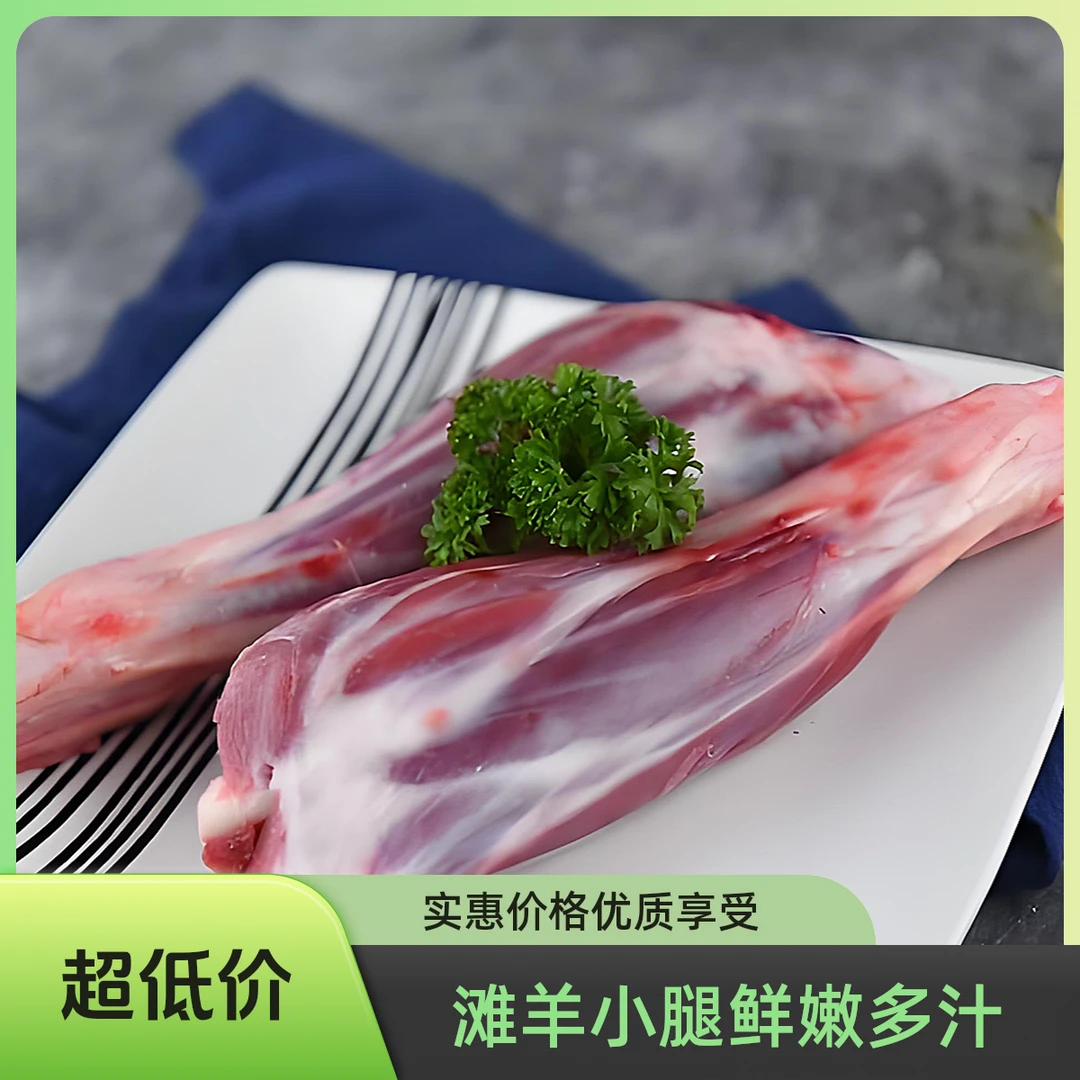 【顺丰包邮】滩羊羊小腿整根带骨羊前腱有肉有骨髓急冻锁鲜发货
