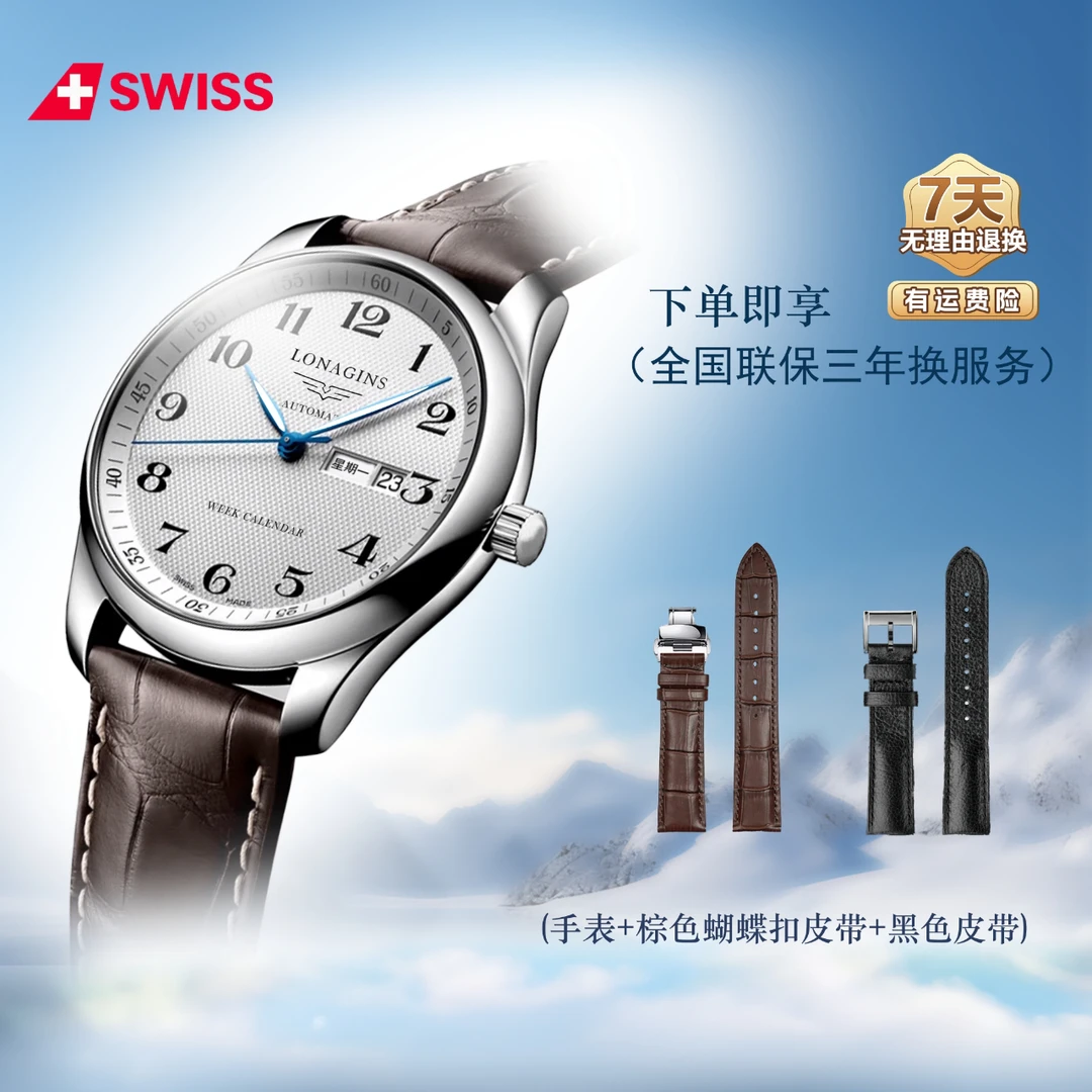全自动日历星期男士棕皮白盘数字经典夜光手表时尚腕表送黑色表带
