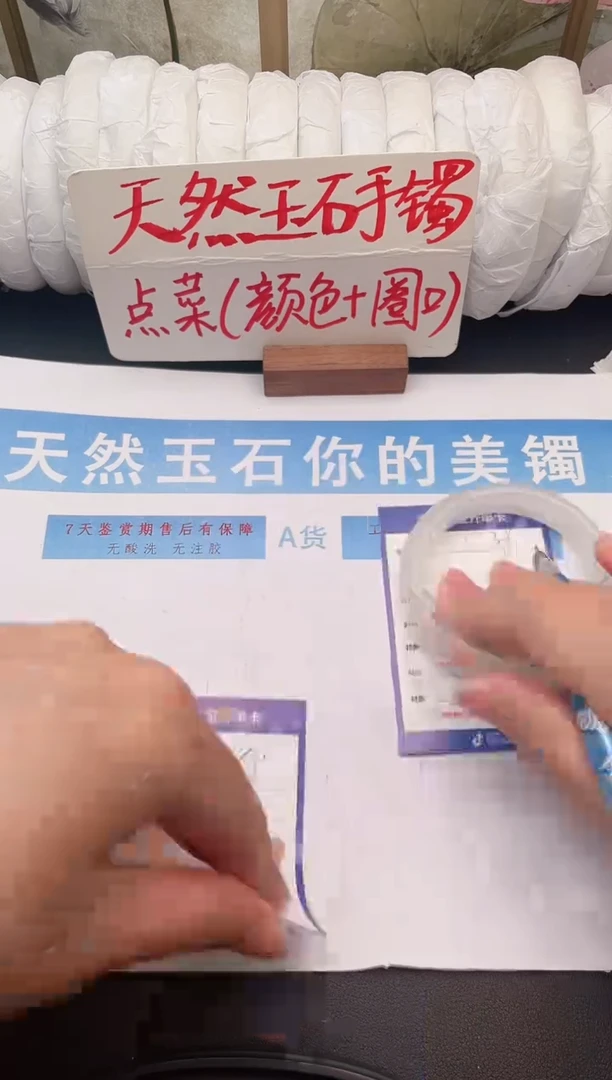 未镶嵌手镯石英质玉C39