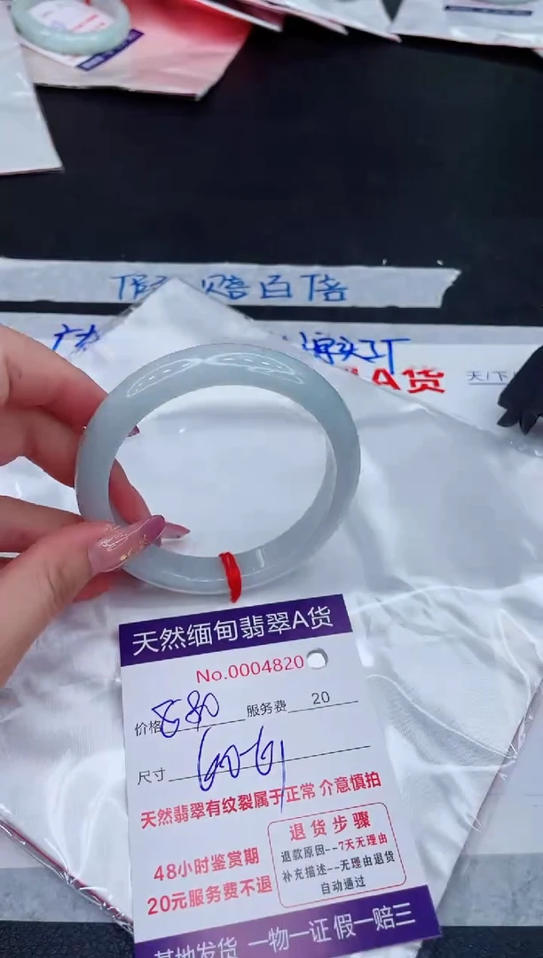 未镶嵌手镯翡翠880.00