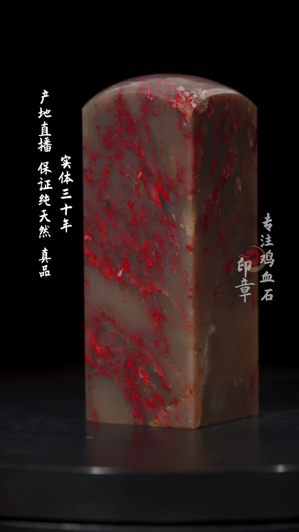 【闪购商品】鸡血石牛角冻鸡血石