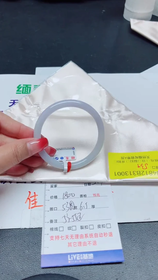 【闪购商品】翡翠手镯未镶嵌53圆/13001