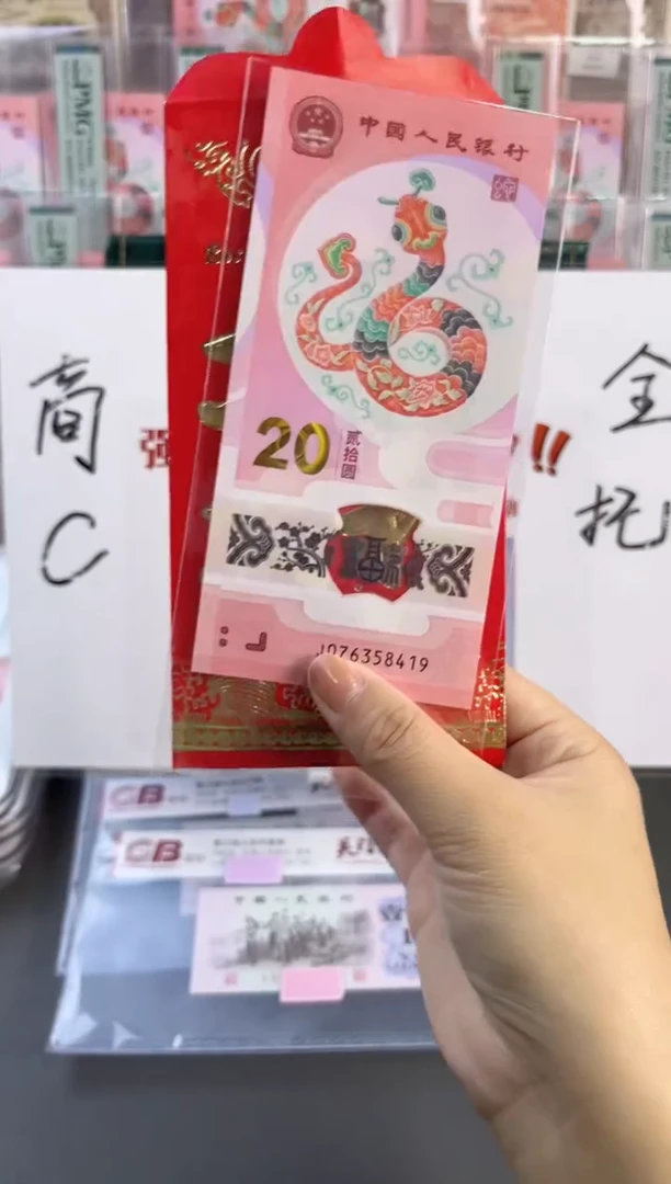 塑料蛇钞乱蛇号裸钞尾419