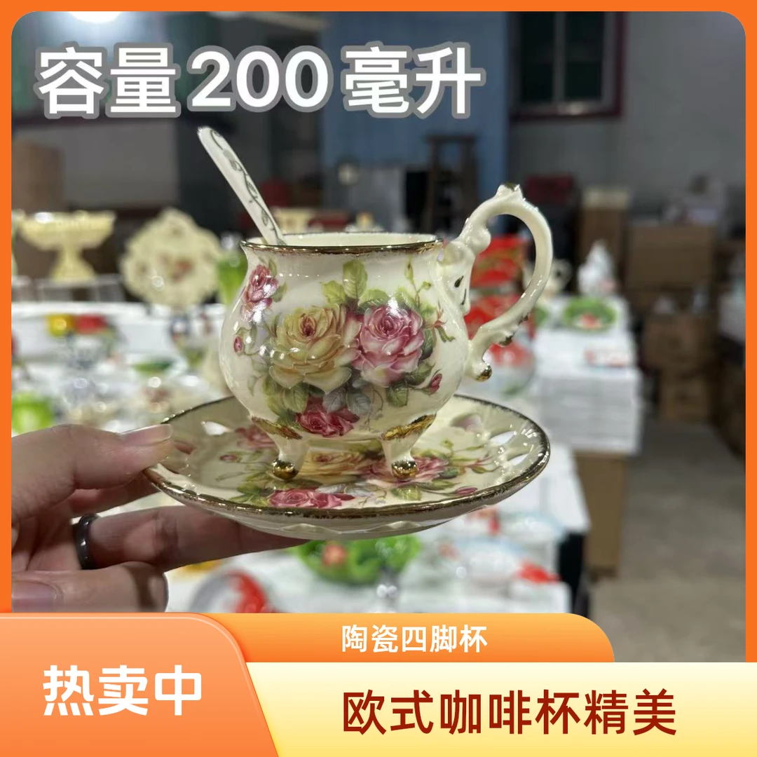 【玲珑专属】陶瓷欧式描金老镇玫瑰四脚咖啡瓷杯
