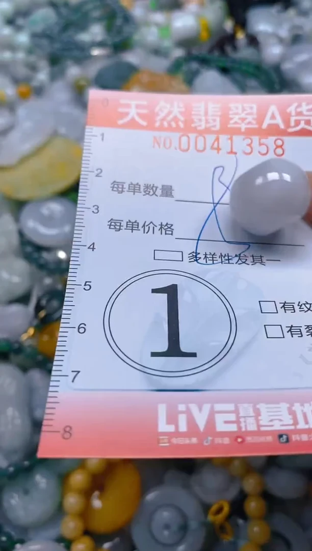 翡翠未镶嵌颈饰闪购0041358