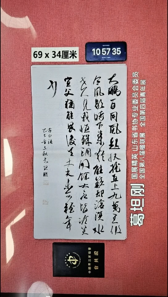 书法42    葛老师书法作品