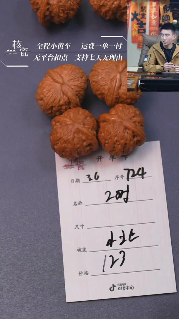 【闪购商品】文玩核桃把件2对打包724