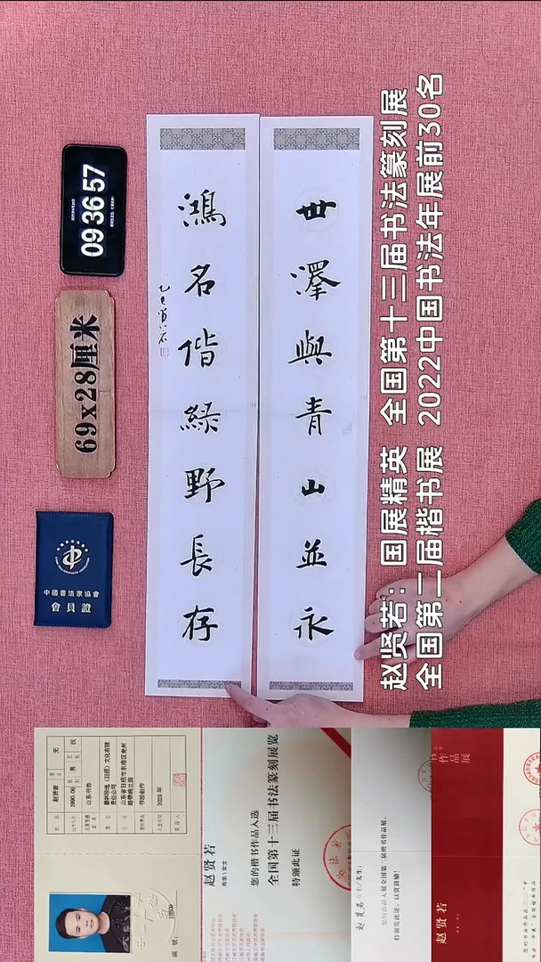书法131    赵老师书法作品