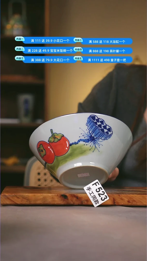 其他F523陶然集器瓷器