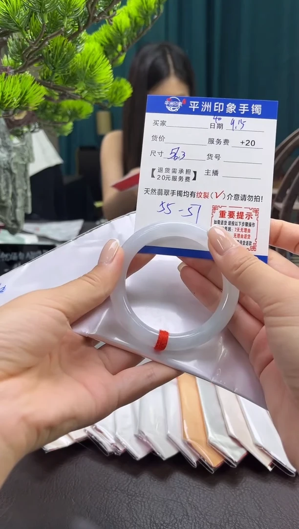 未镶嵌手镯翡翠（有鉴赏期）40